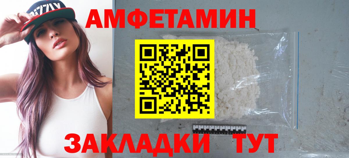 АМФЕТАМИН Premium Архангельск