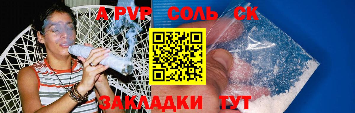 купить наркотики сайты  Архангельск  Alpha PVP кристаллы  A PVP VHQ  A PVP VHQ 