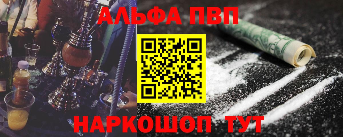 Альфа ПВП крисы CK  Вход с VPN  Архангельск  Alpha-PVP мука 