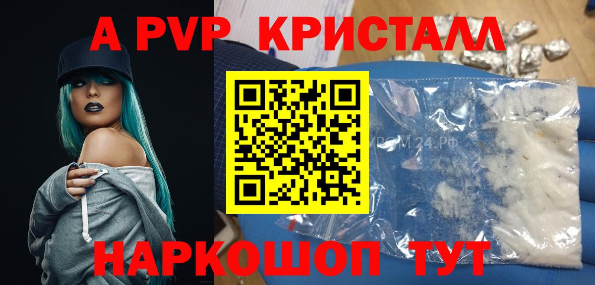 A PVP мука Архангельск