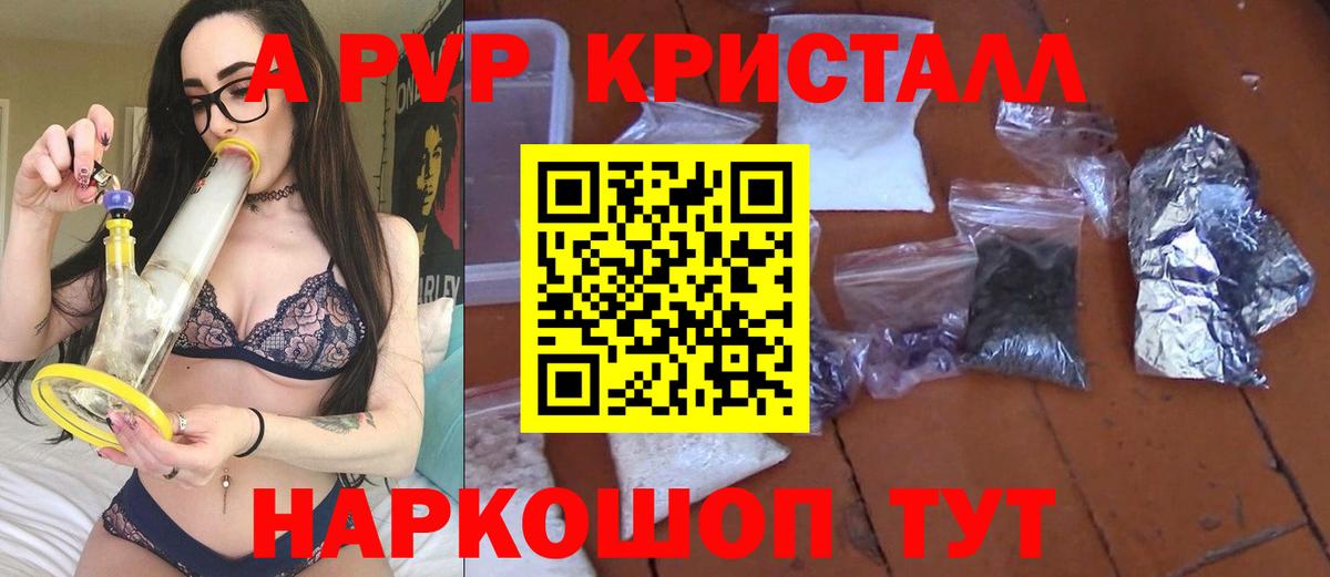 Alpha-PVP СК Архангельск