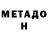 МЕТАДОН methadone KRENZI