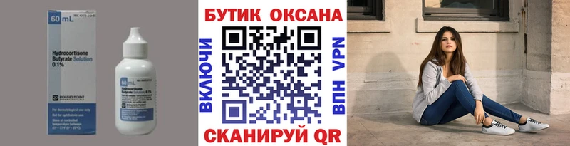 Бутират BDO 33%  закладка  Архангельск 