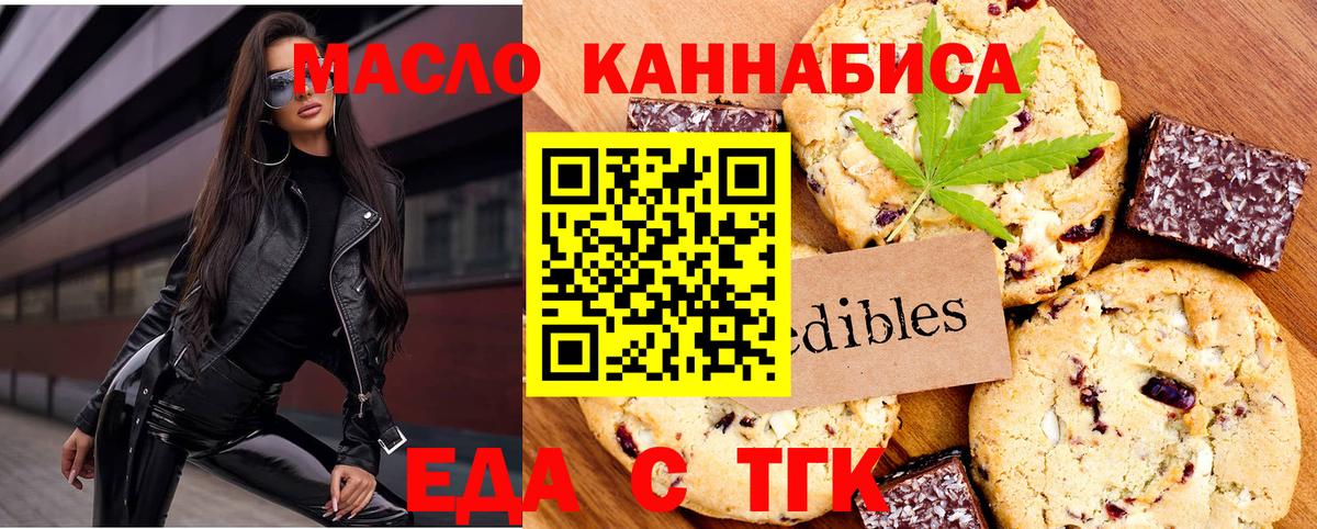 Архангельск  Canna-Cookies марихуана  Вход с VPN 