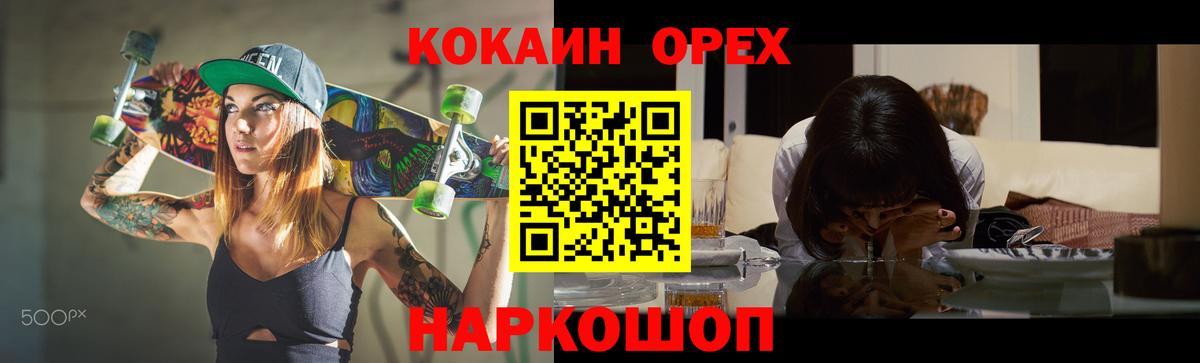 КОКАИН 98% Архангельск