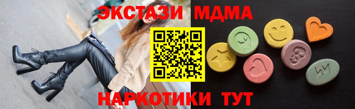 ЭКСТАЗИ ешки Архангельск