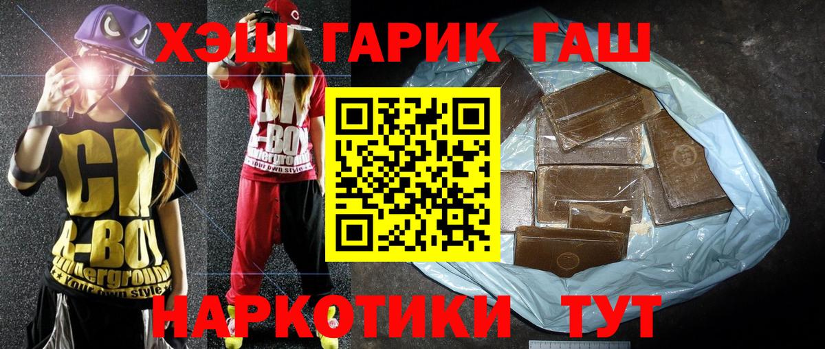 ГАШИШ хэш Архангельск