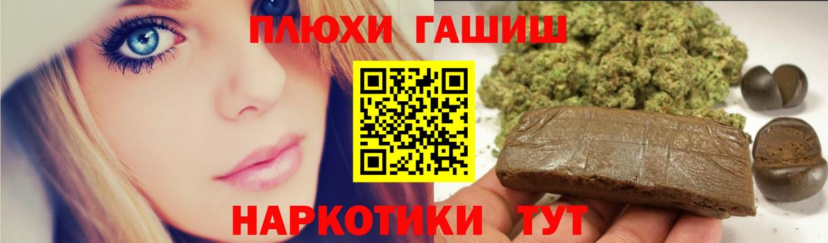 Архангельск  ГАШ индика сатива  ГАШИШ hashish  Вход с VPN 