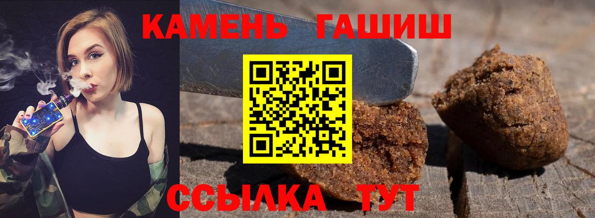 ГАШИШ Cannabis  ГАШИШ  Архангельск  Гашиш hashish 