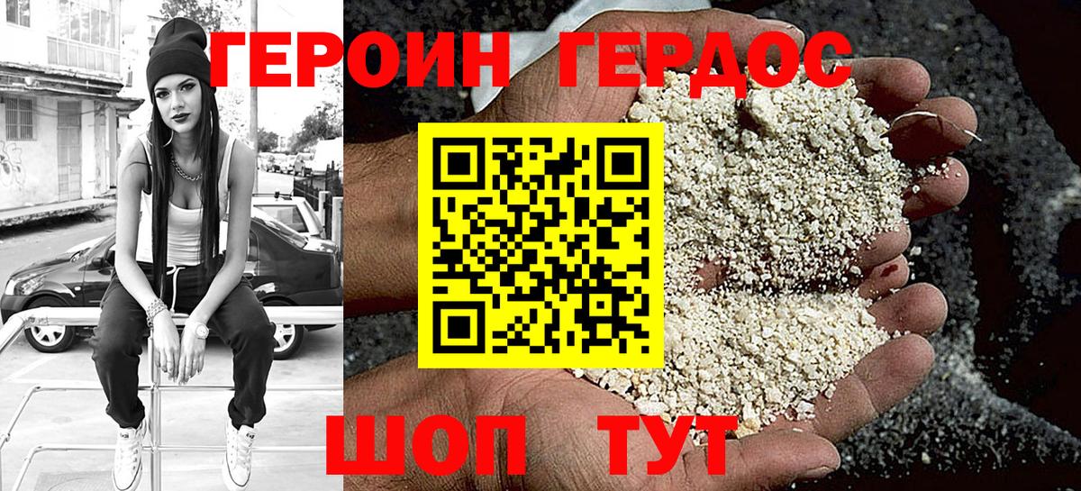 Героин белый  Вход с VPN  ГЕРОИН  Архангельск 