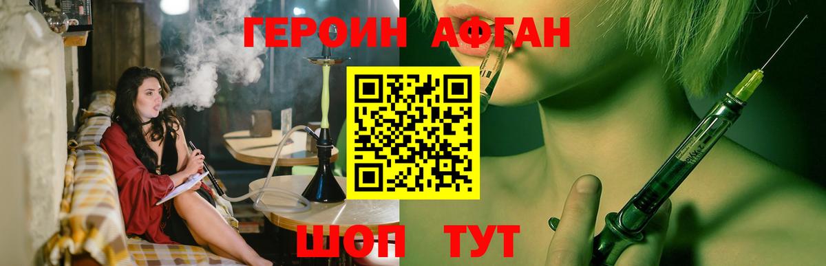 Героин белый  Архангельск 