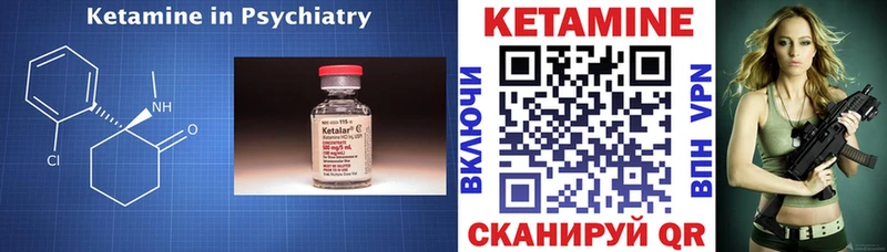 КЕТАМИН VHQ Архангельск