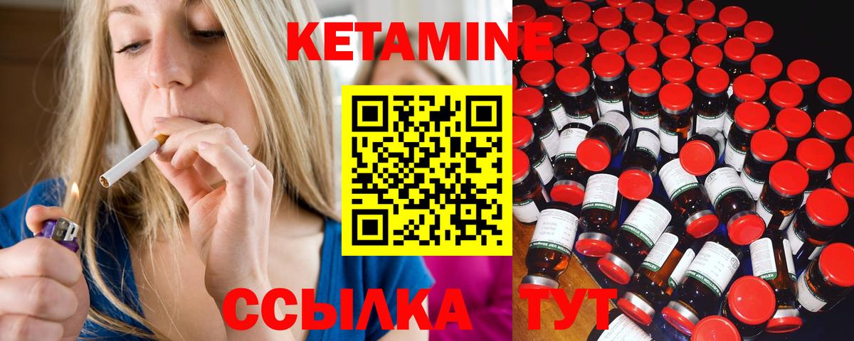 КЕТАМИН VHQ  Вход с VPN  Кетамин ketamine  Архангельск 