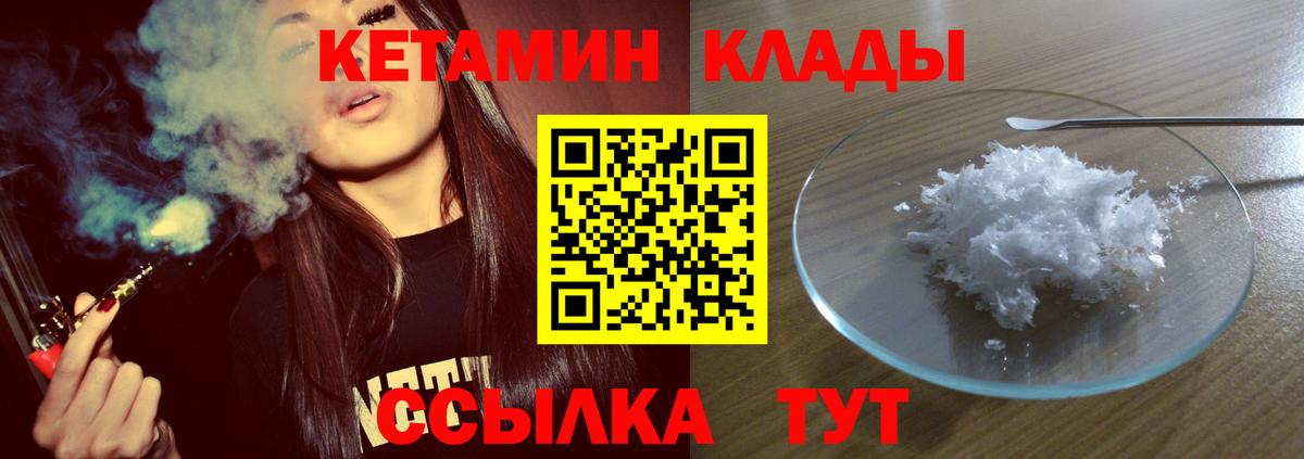 Кетамин ketamine Архангельск