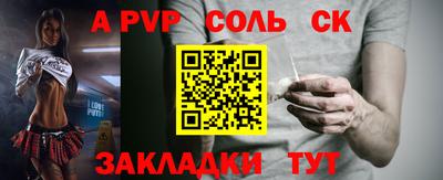 альфа пвп Аргун