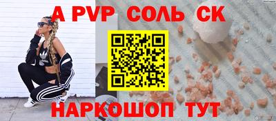 альфа пвп Аргун