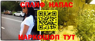 спайс Абинск