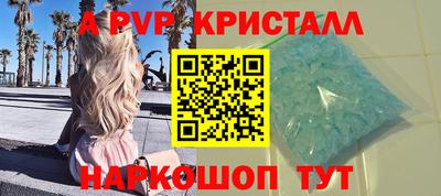 альфа пвп Аргун