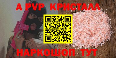 альфа пвп Аргун