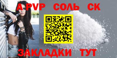 альфа пвп Аргун
