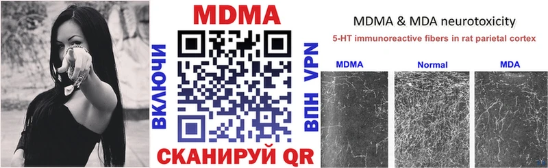 что такое   Архангельск  МДМА молли 
