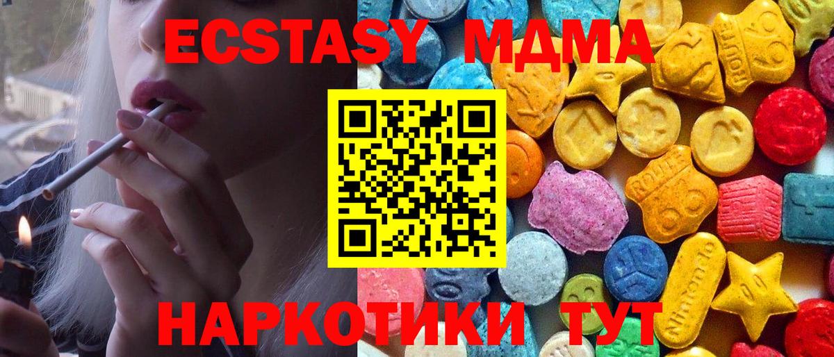 МДМА молли  Вход с VPN  Архангельск 