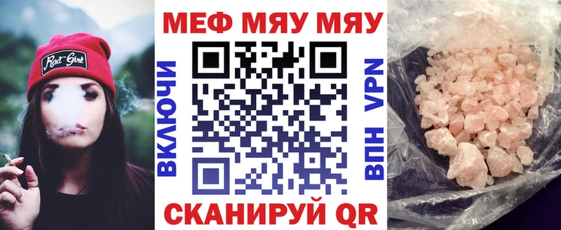 Мефедрон кристаллы  Архангельск 