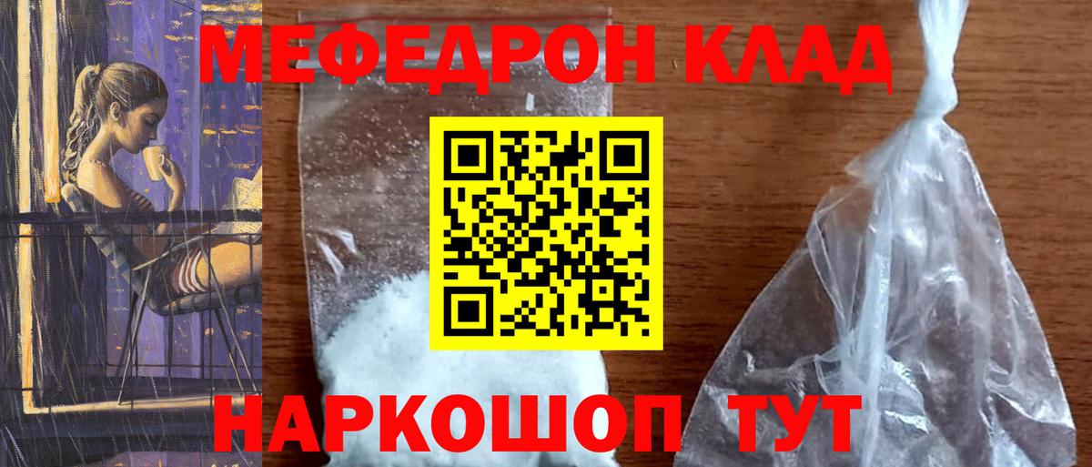 Мефедрон 4 MMC  Меф mephedrone  МЕФ  Архангельск  Вход с VPN 