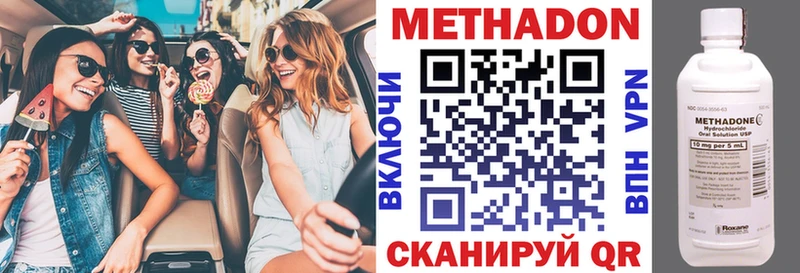 МЕТАДОН VHQ  купить наркотики сайты  Архангельск 