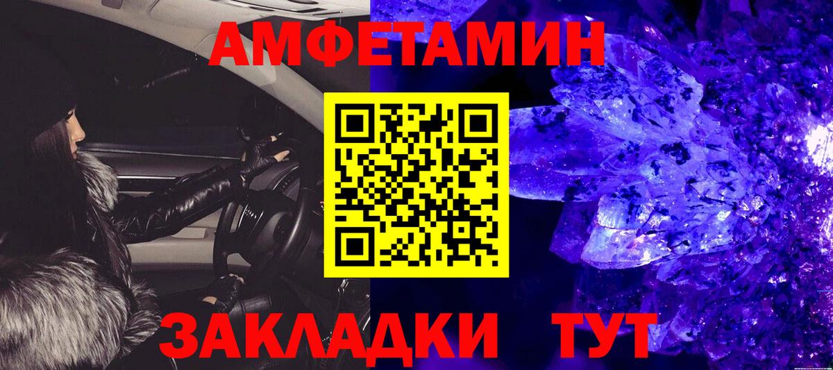 МЕТАМФЕТАМИН Декстрометамфетамин 99.9%  Архангельск 