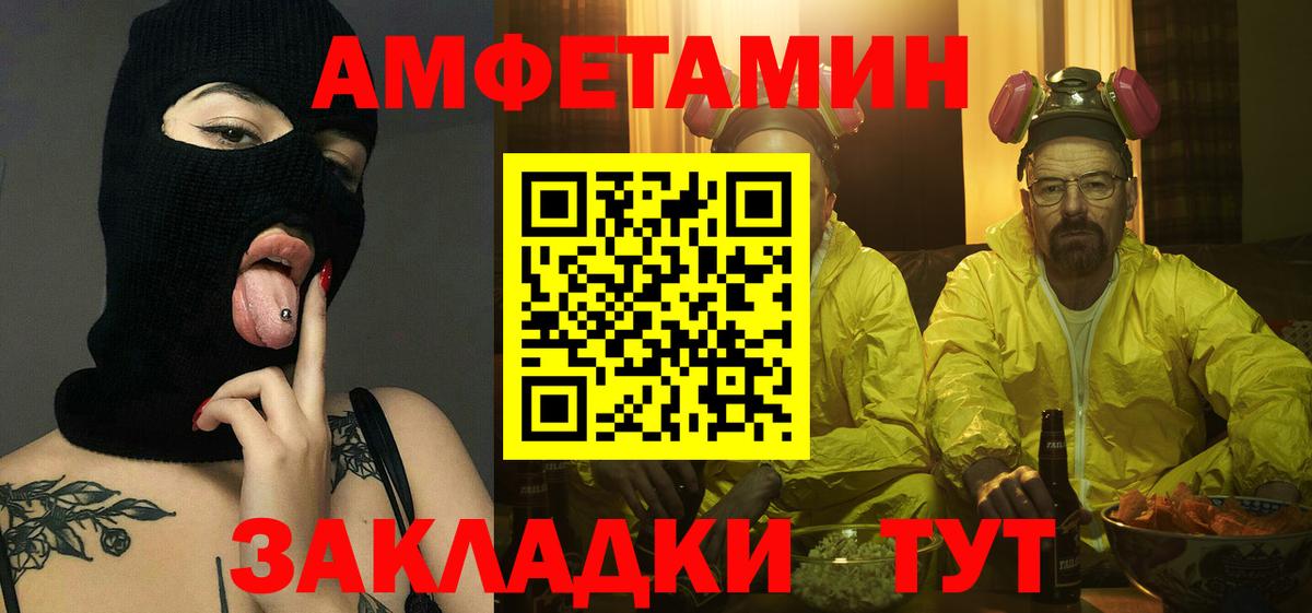Метамфетамин  Вход с VPN  Архангельск  Метамфетамин Methamphetamine 
