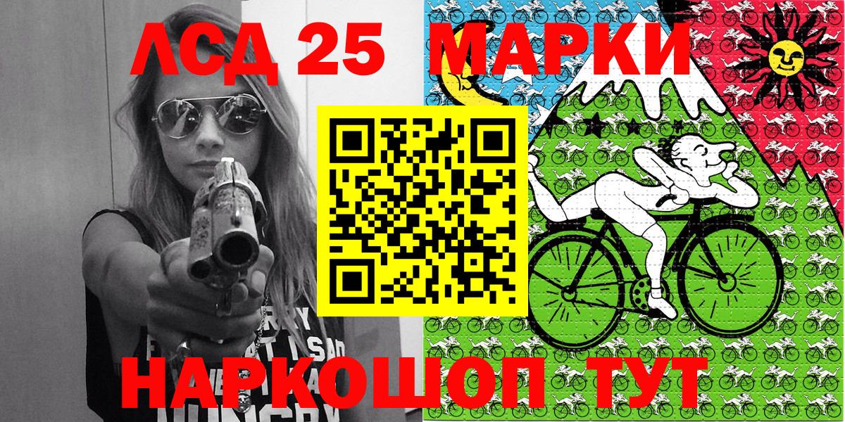 Марки 25I-NBOMe 1,8мг Архангельск