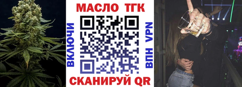 ТГК Wax  Архангельск 