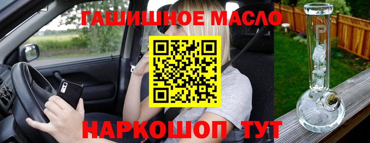 ТГК концентрат  Вход с VPN  ТГК жижа  Архангельск 