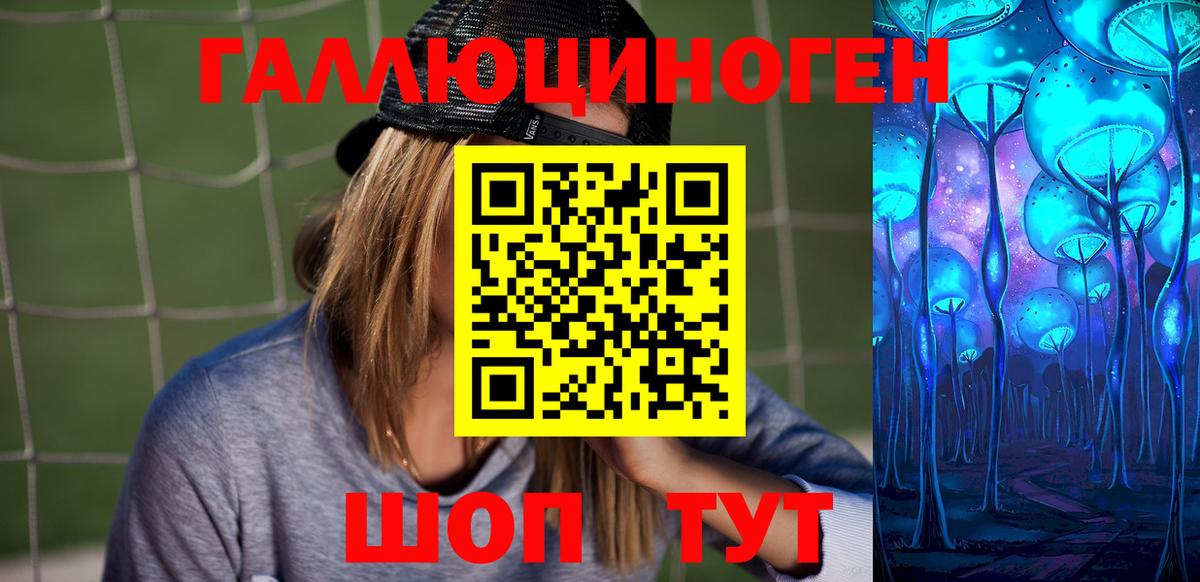 Псилоцибиновые грибы Magic Shrooms Архангельск