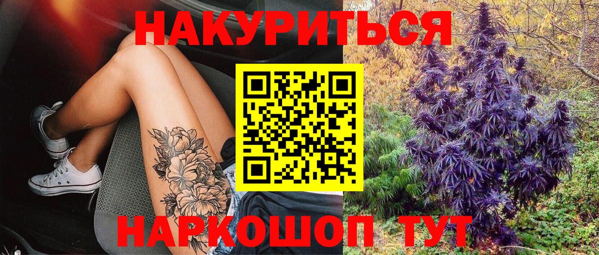 Бошки марихуана White Widow  Шишки марихуана THC 21%  Марихуана ГИДРОПОН  МАРИХУАНА SATIVA & INDICA  Вход с VPN  Архангельск 